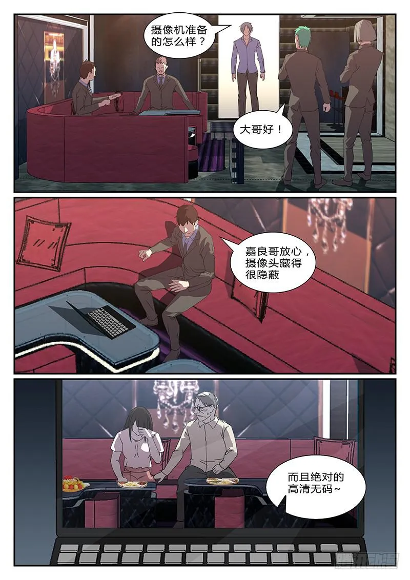 第二十二回 处刑之夜（四） 第2页