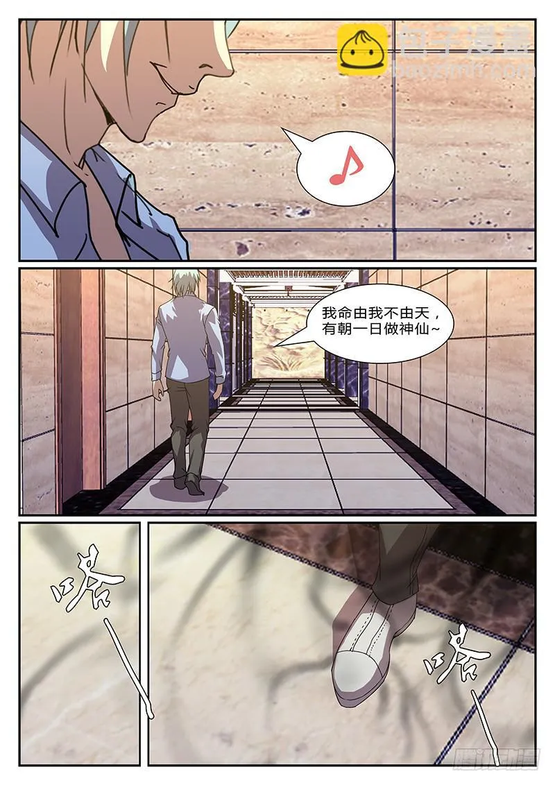 第二十二回 处刑之夜（四） 第4页
