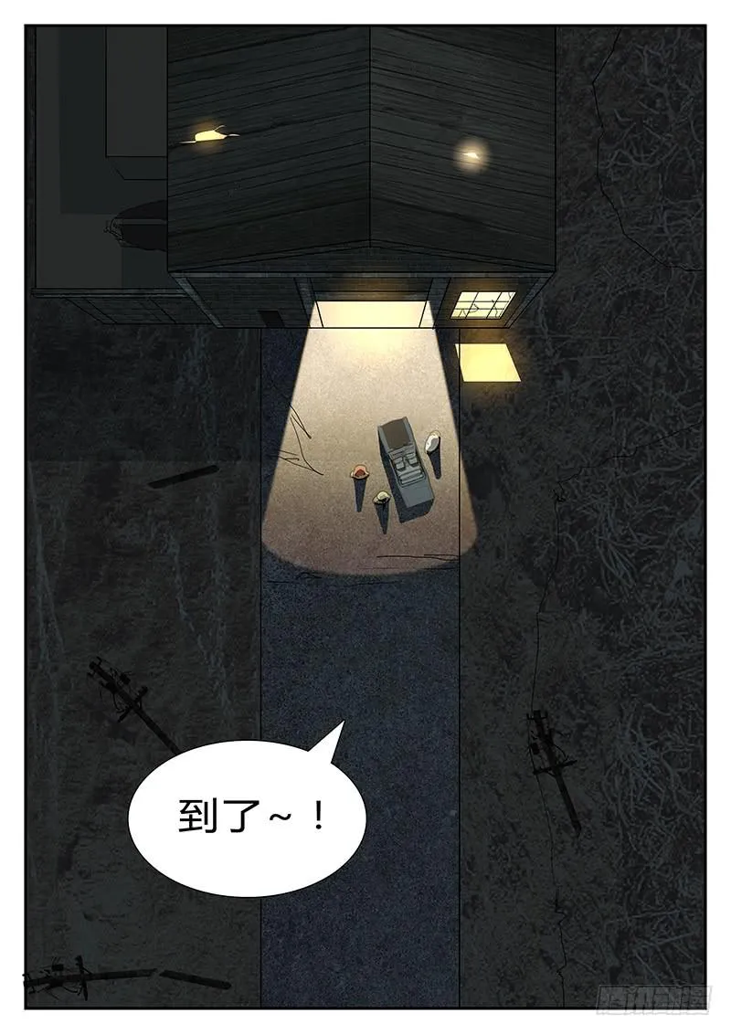 第二十三回 处刑之夜（五） 第6页
