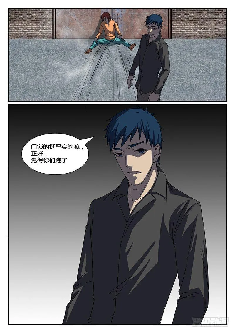 第二十六回 处刑之夜（八） 第2页