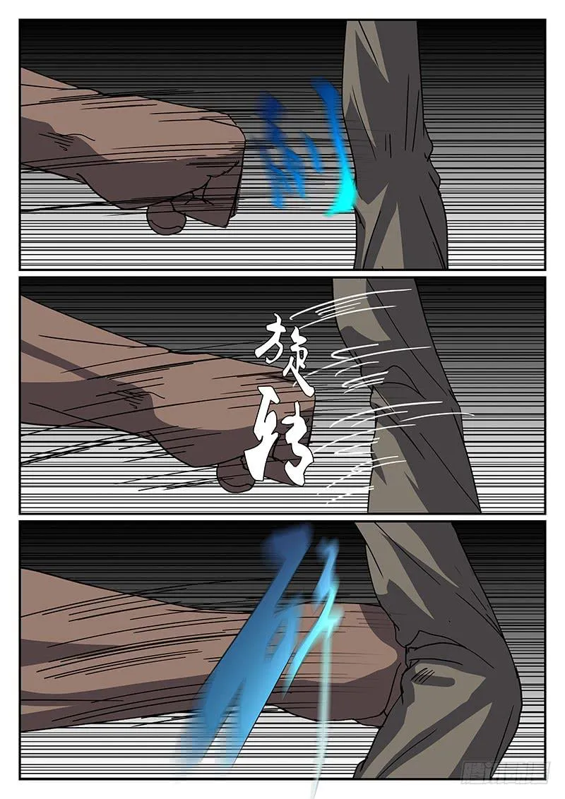 第二十八回 处刑之夜（十） 第3页
