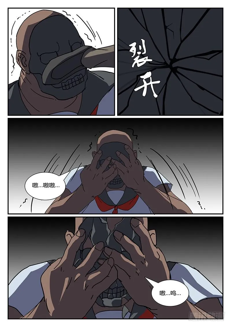 第二十八回 处刑之夜（十） 第6页