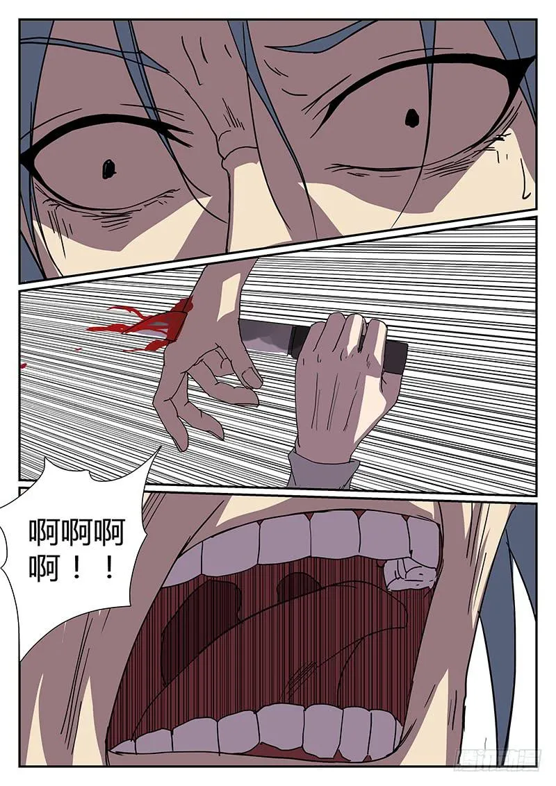第三十回 处刑之夜（十二） 第7页