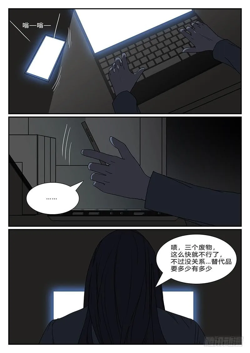 第四十一回 暗与光 第2页