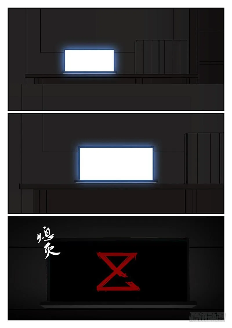 第四十一回 暗与光 第6页