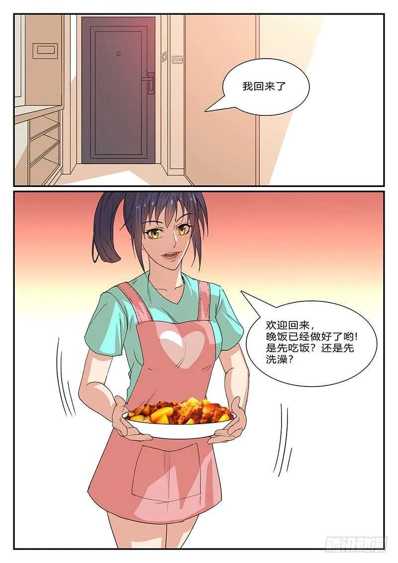 第四十四回 暗与光（四） 第6页