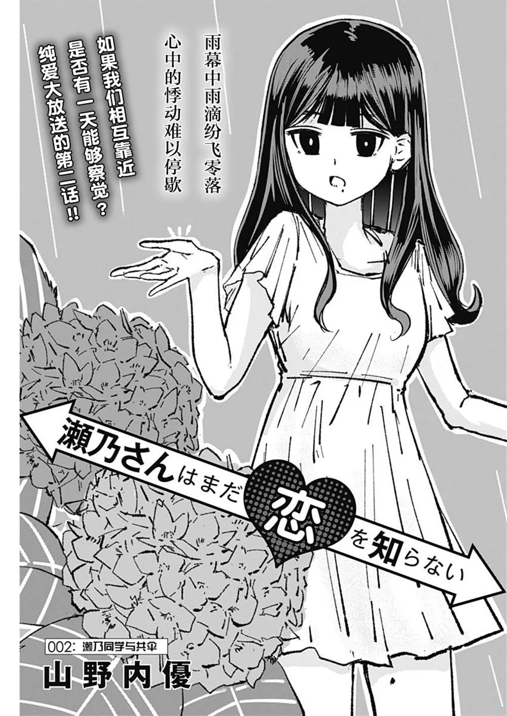 第2话 第1页