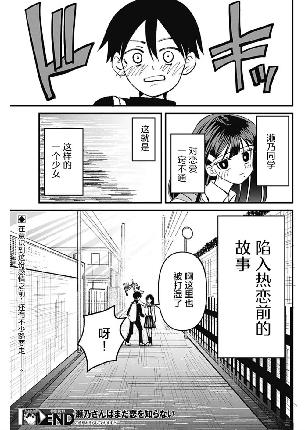 第2话 第9页