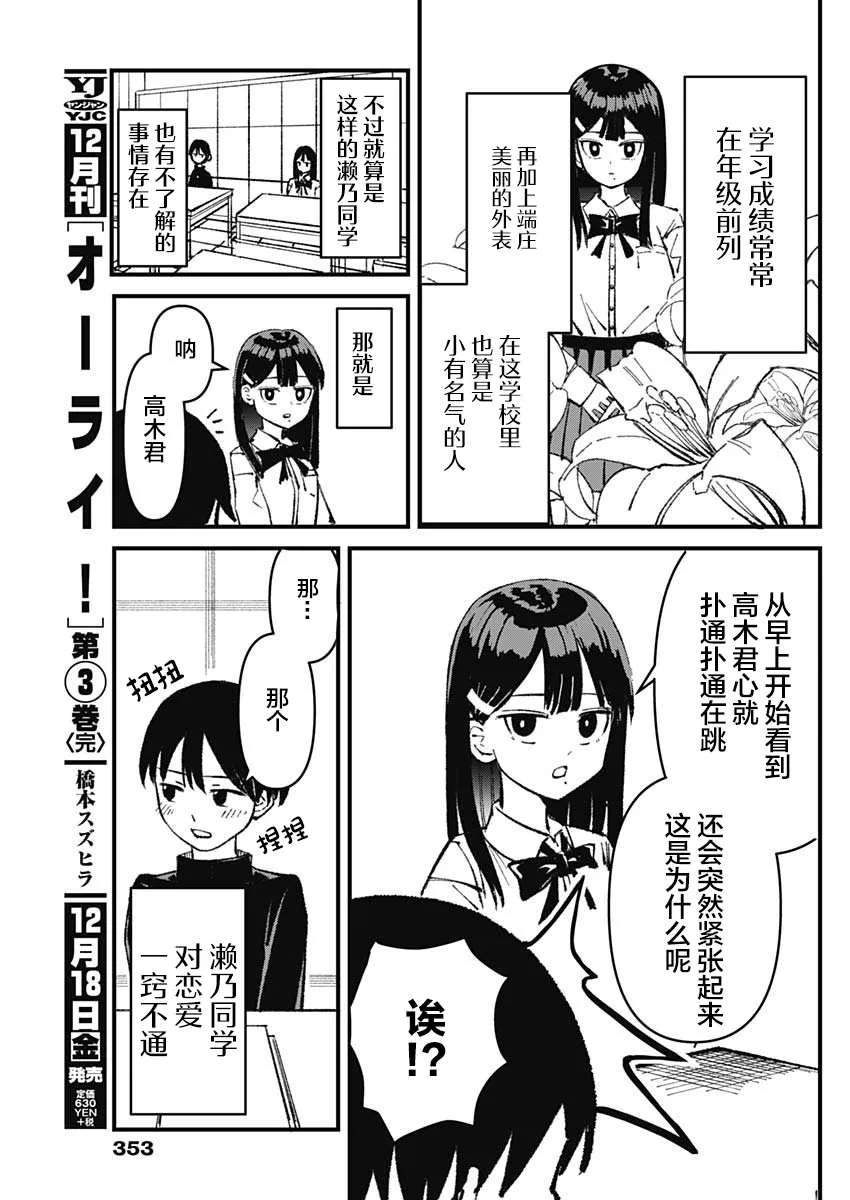 第1话 第3页