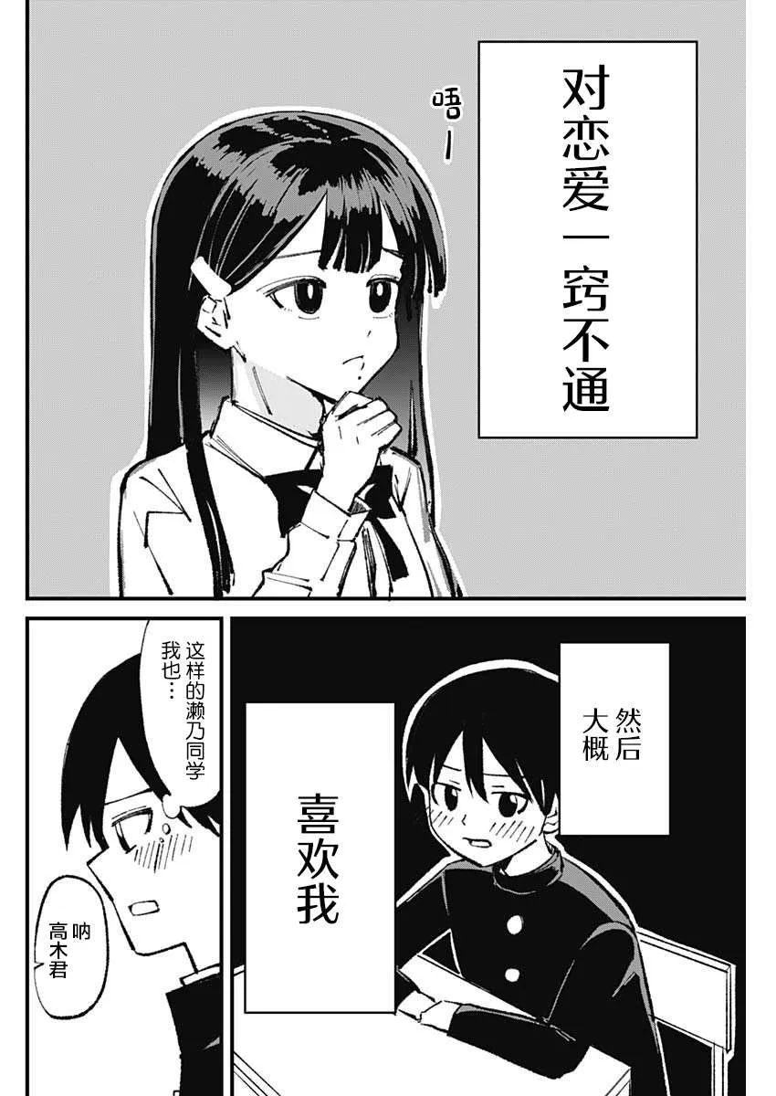 第1话 第4页