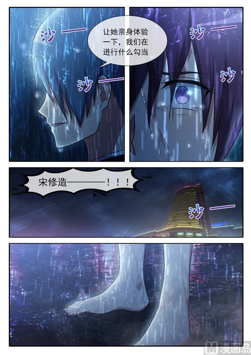 欺骗 第9页