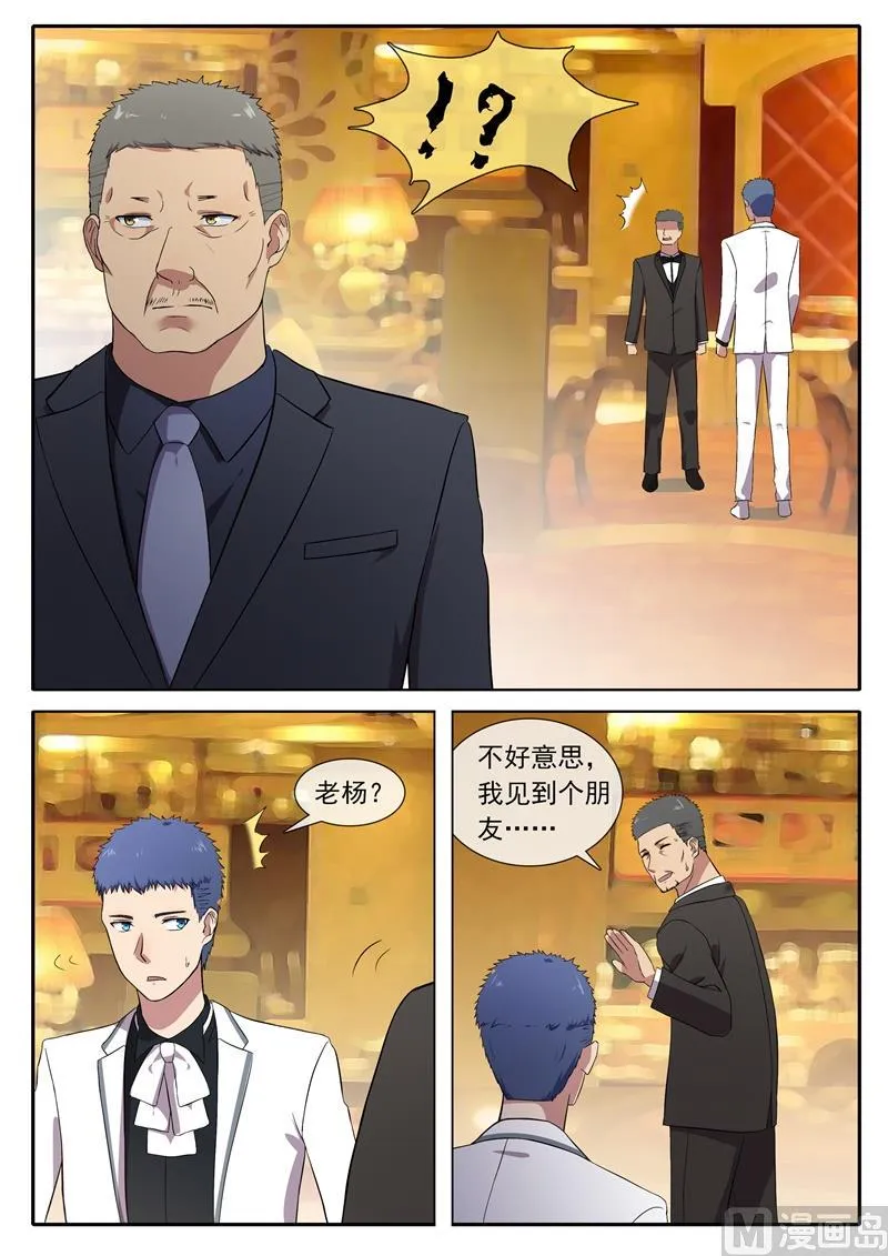 你怎样看待我？ 第6页