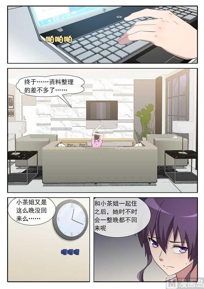 茶主 第5页