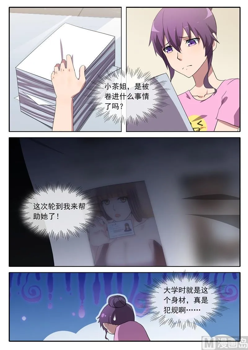 茶主 第6页