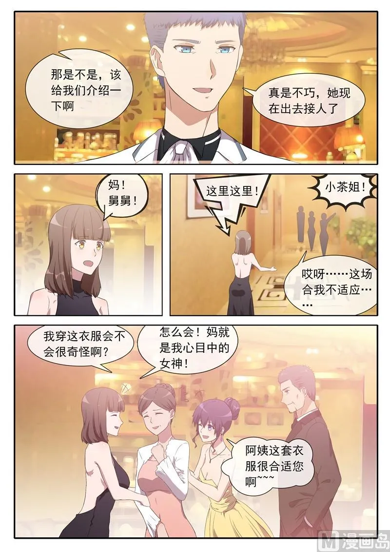 茶主 第8页