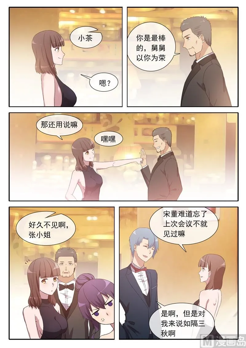 茶主 第9页