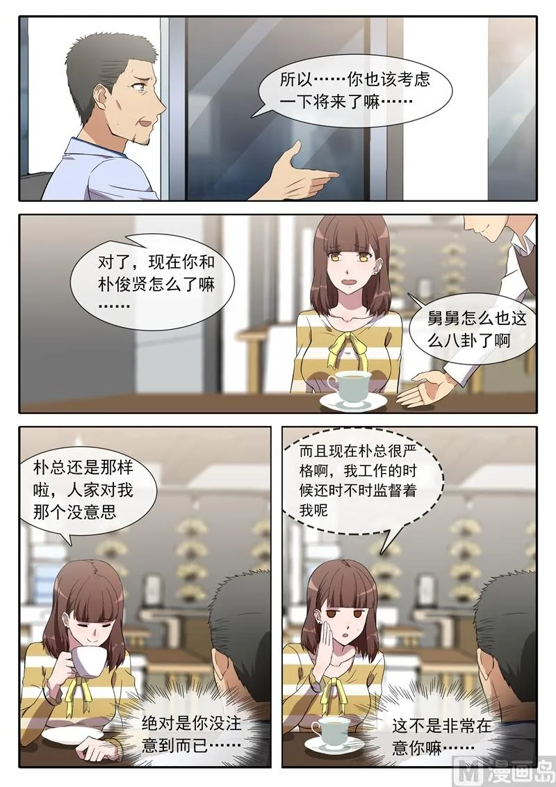 照片的秘密 第2页