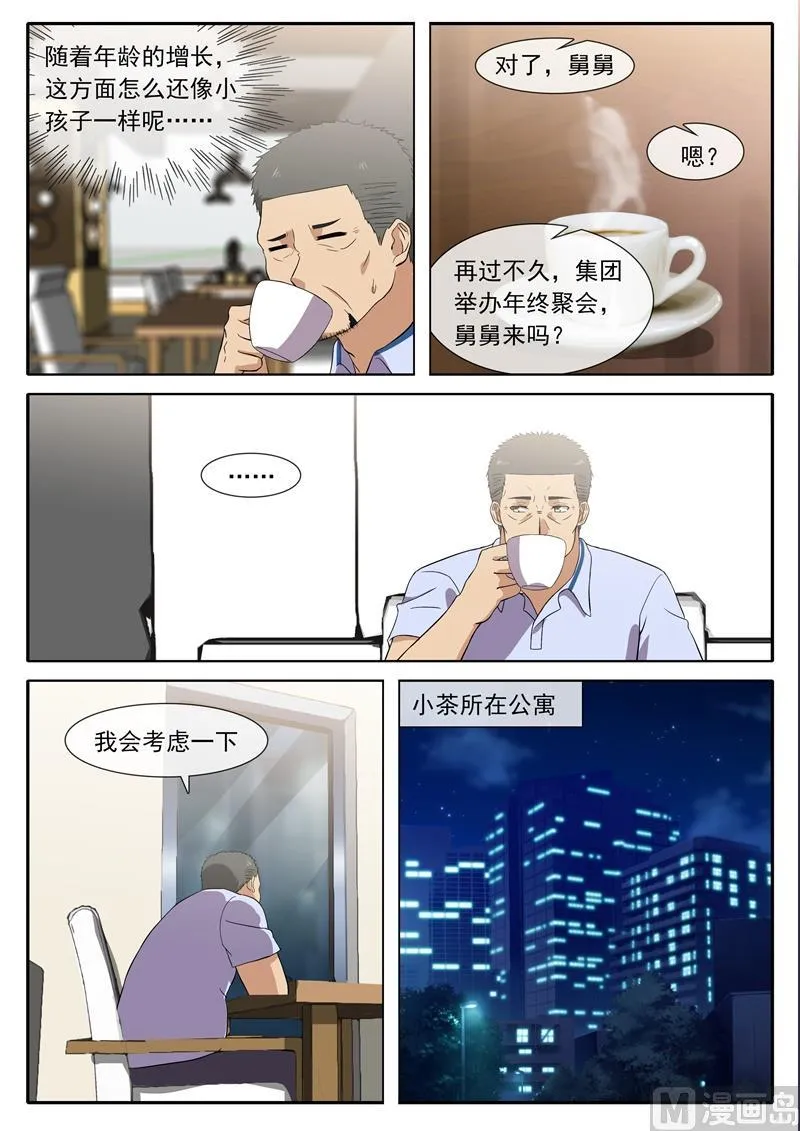照片的秘密 第3页