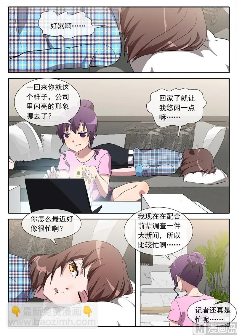 照片的秘密 第4页