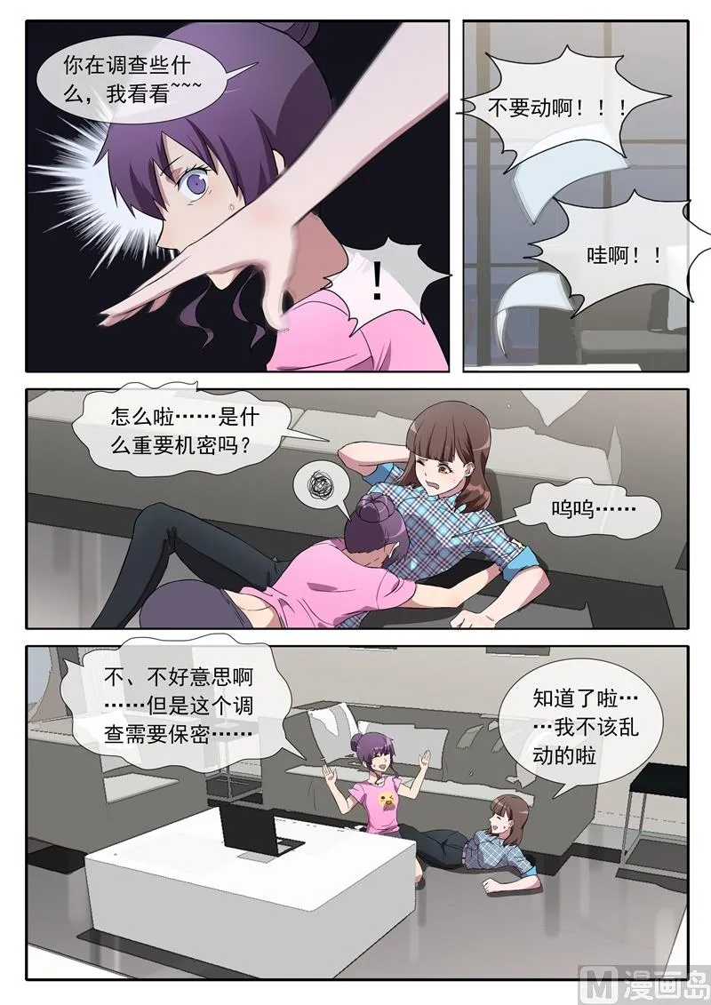 照片的秘密 第5页