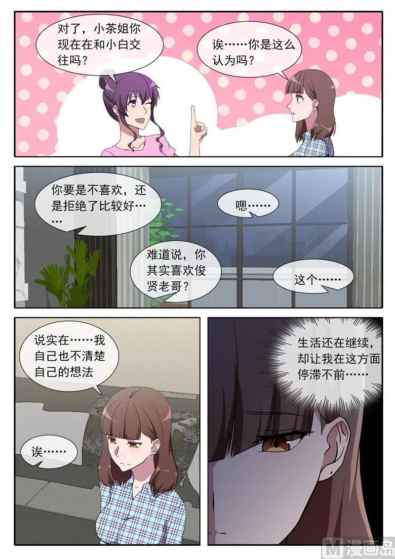 照片的秘密 第6页