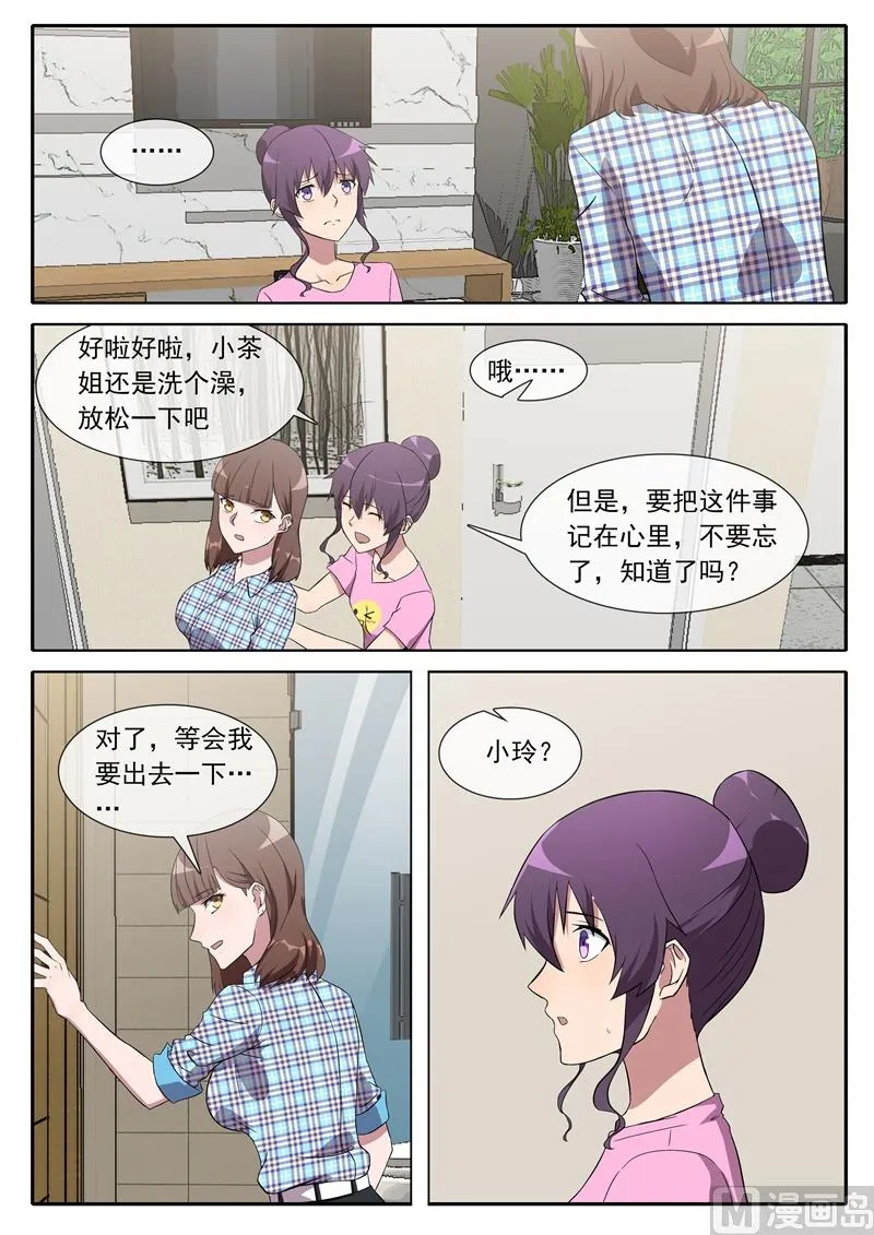 照片的秘密 第7页
