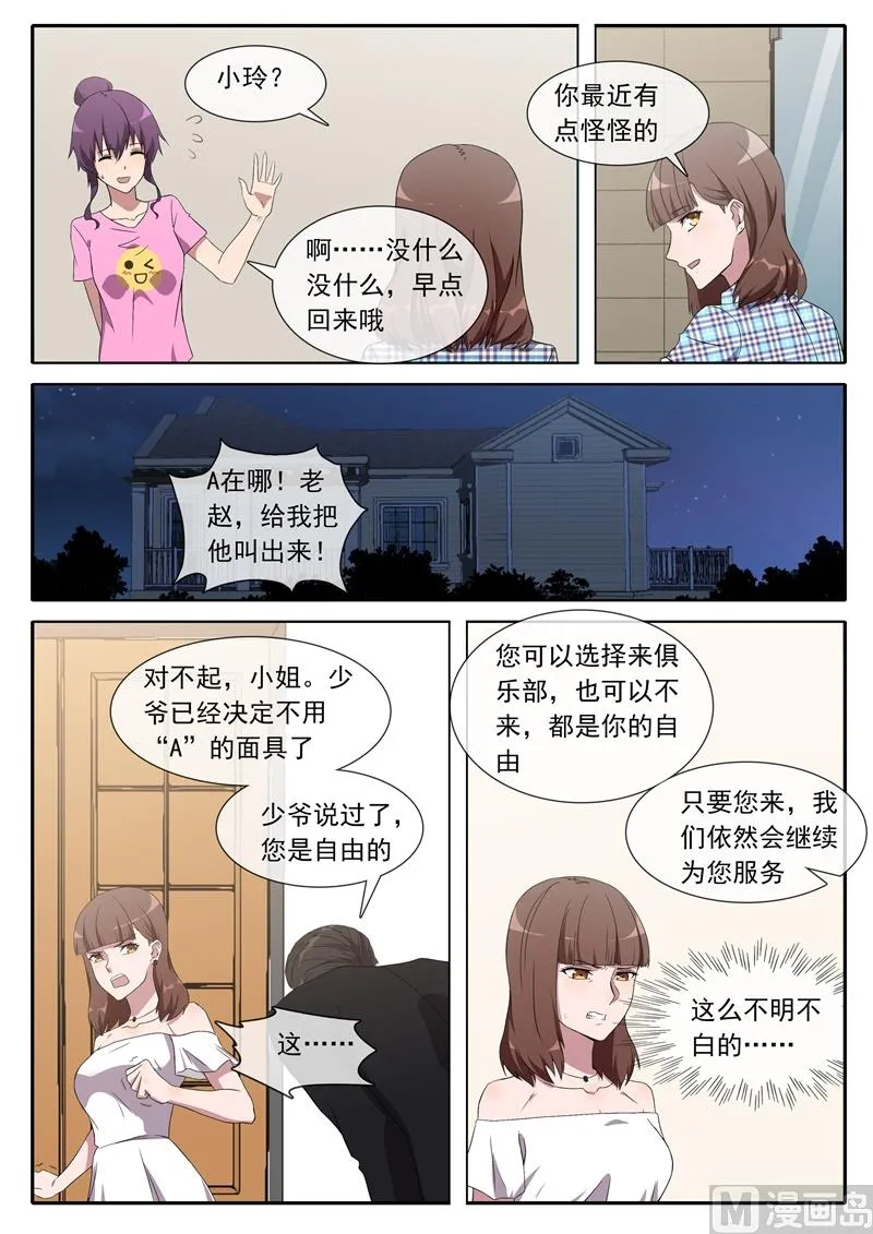 照片的秘密 第8页