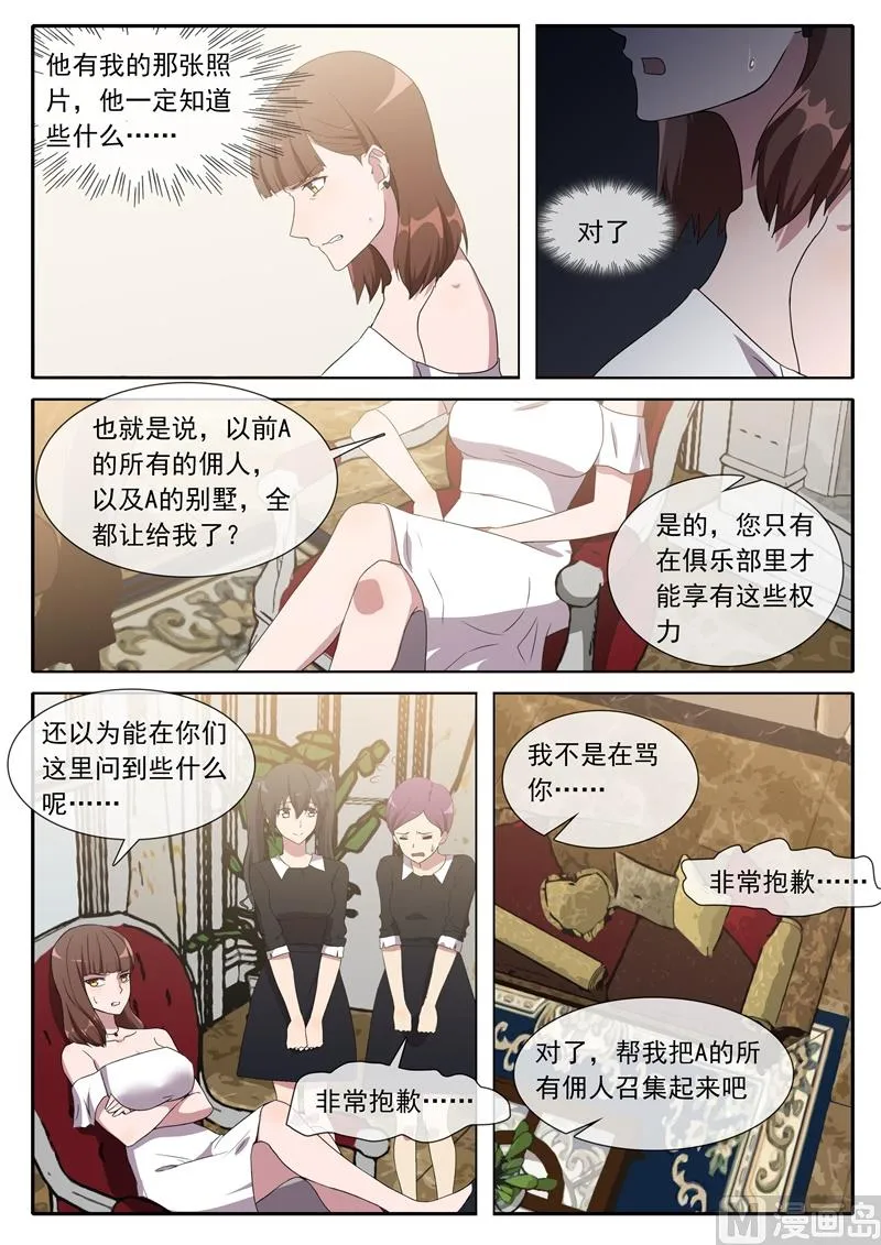 照片的秘密 第9页