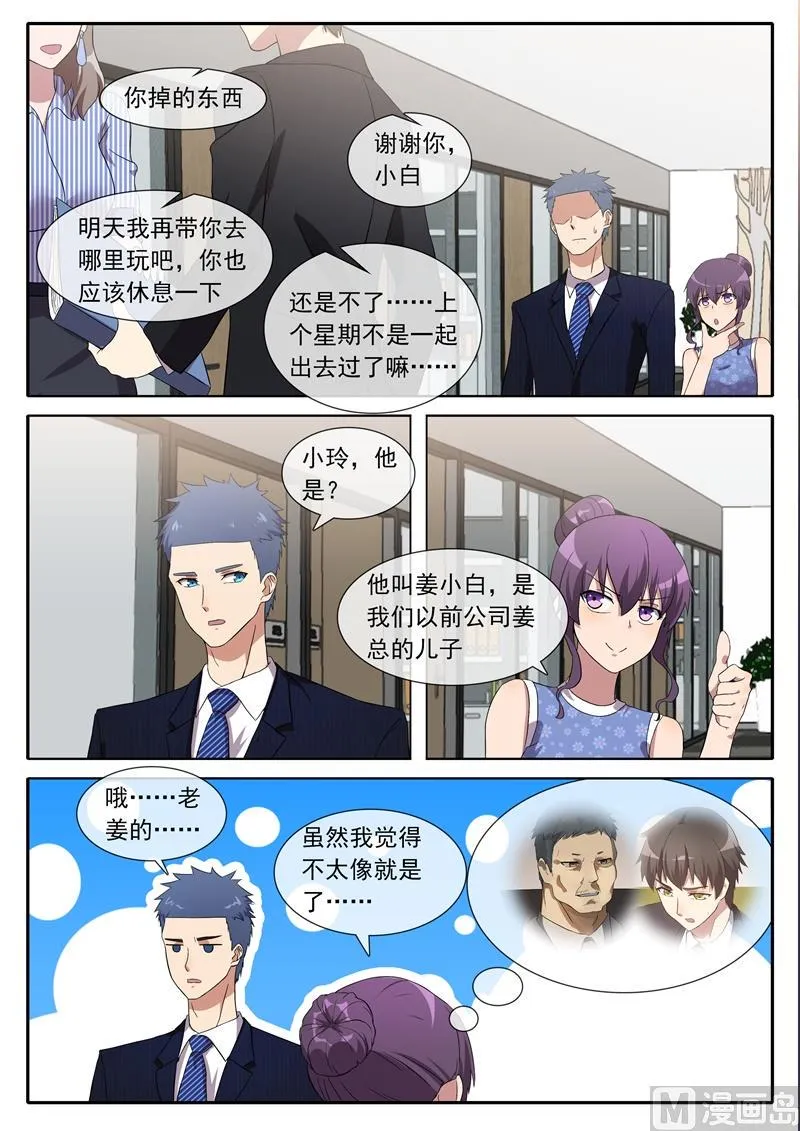 误解 第6页