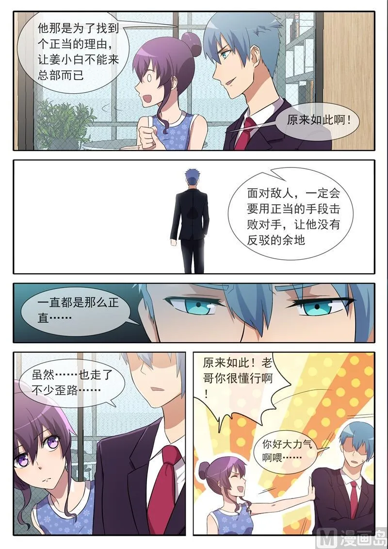 误解 第9页
