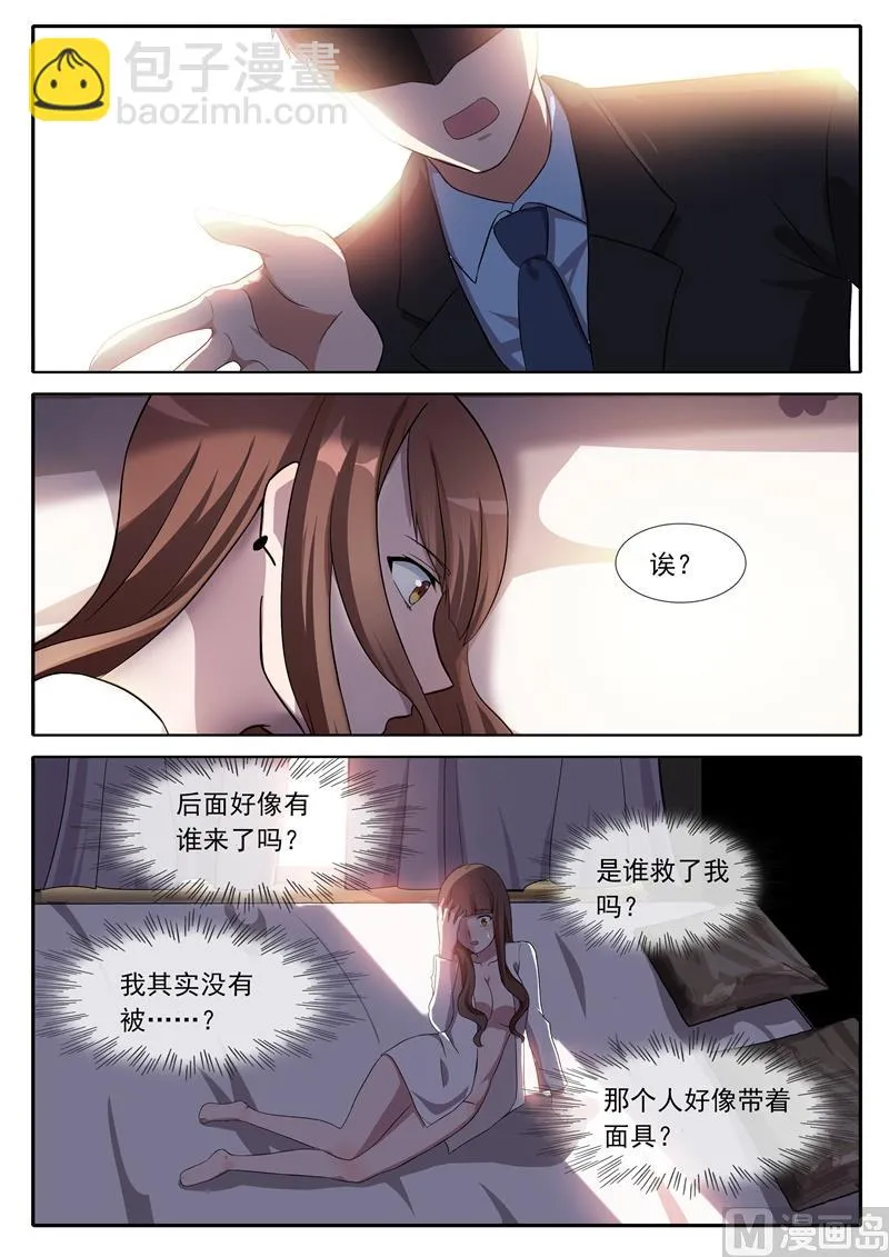 我来过这？ 第3页