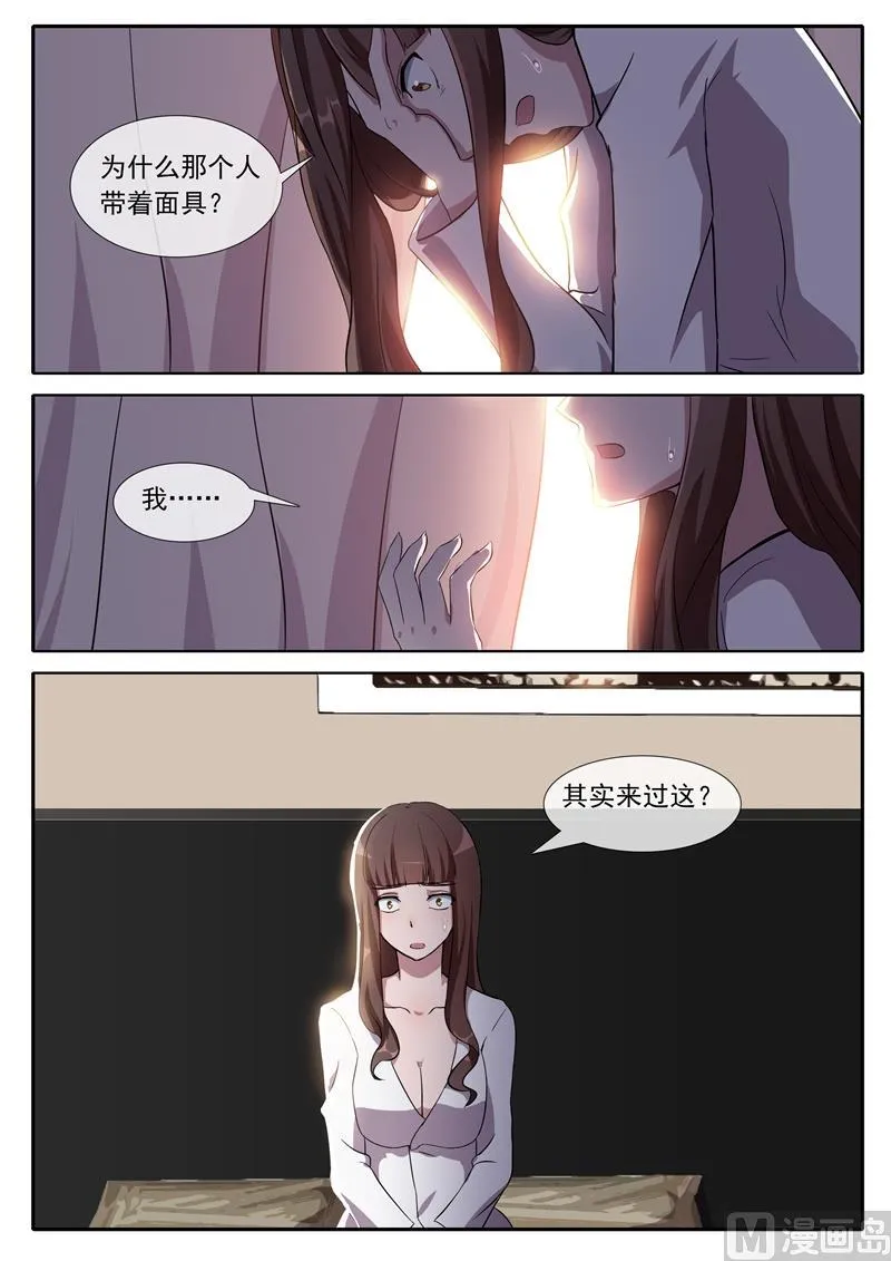 我来过这？ 第4页