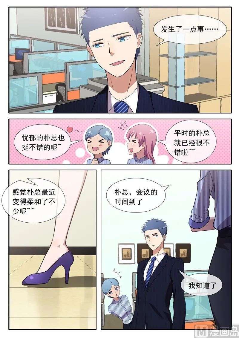 我来过这？ 第6页