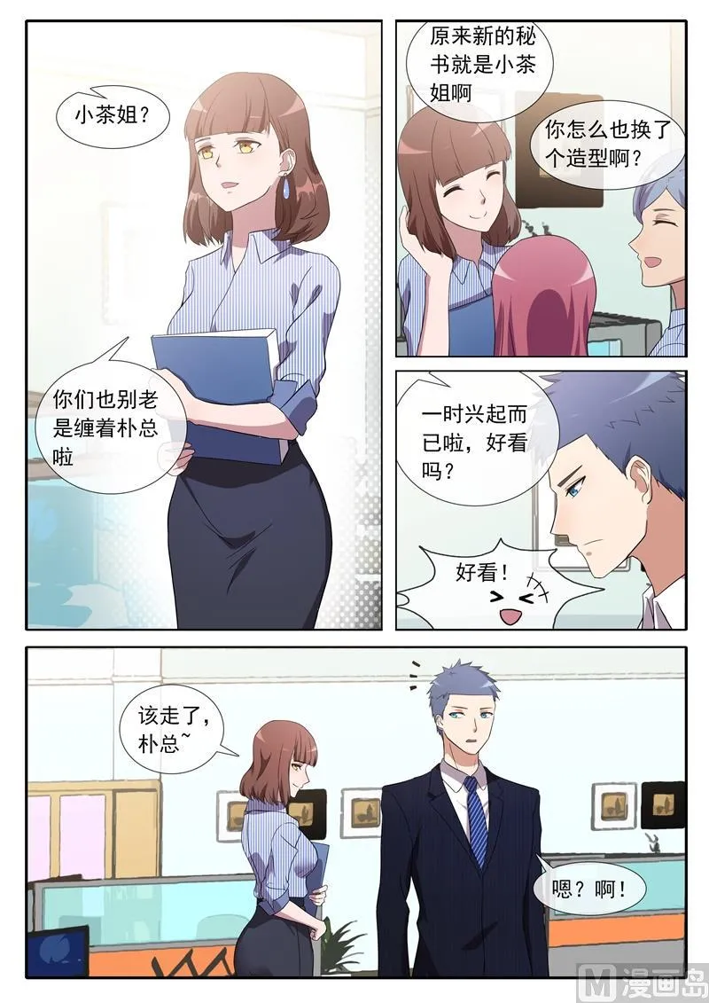 我来过这？ 第7页
