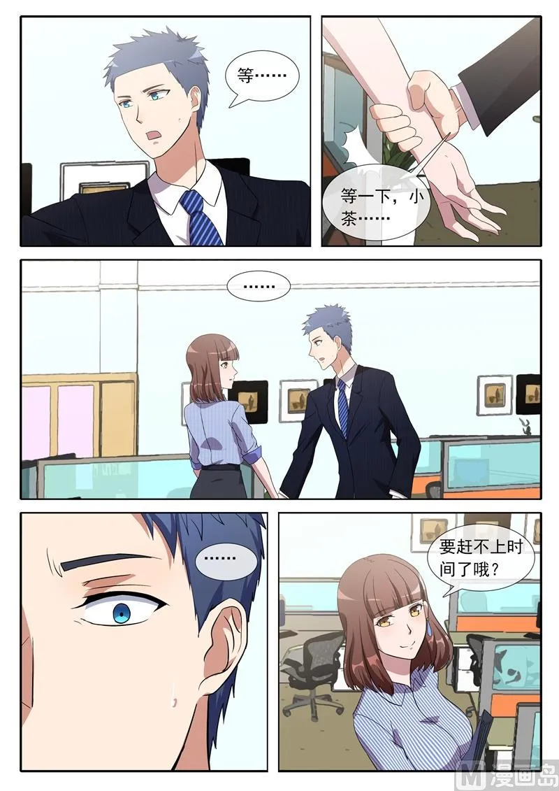 我来过这？ 第8页