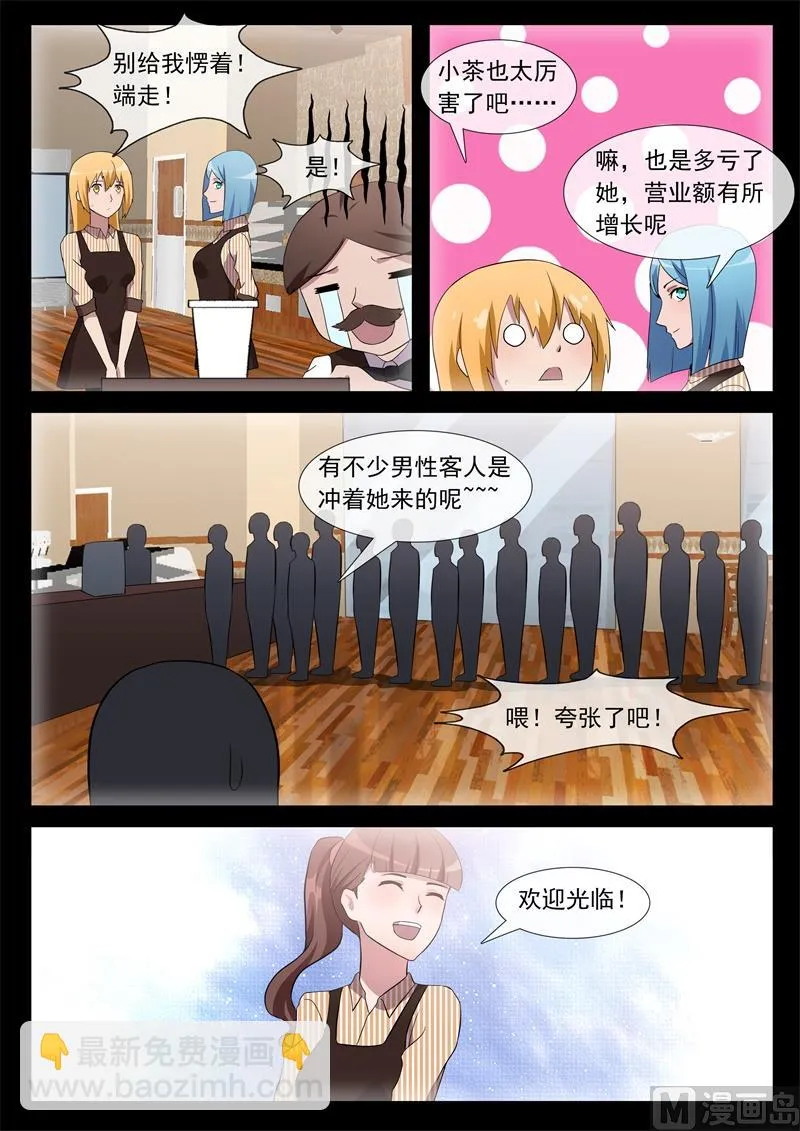 猫铃 第2页