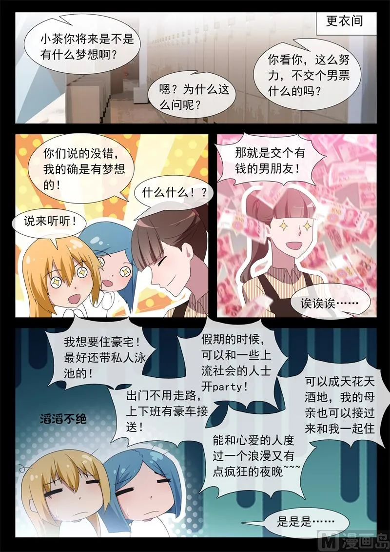 猫铃 第3页