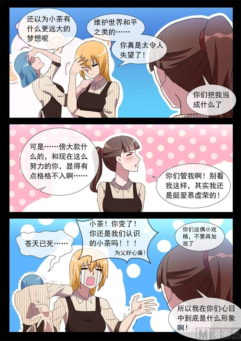 猫铃 第4页