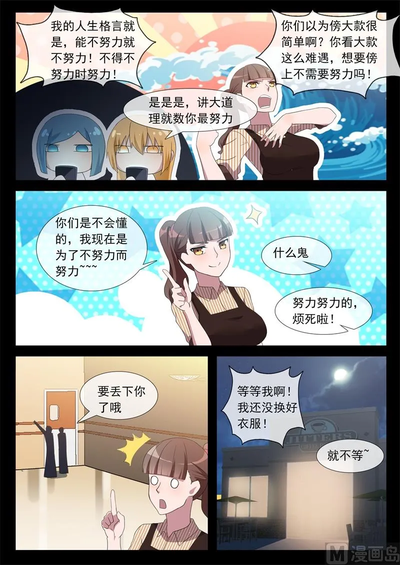 猫铃 第5页