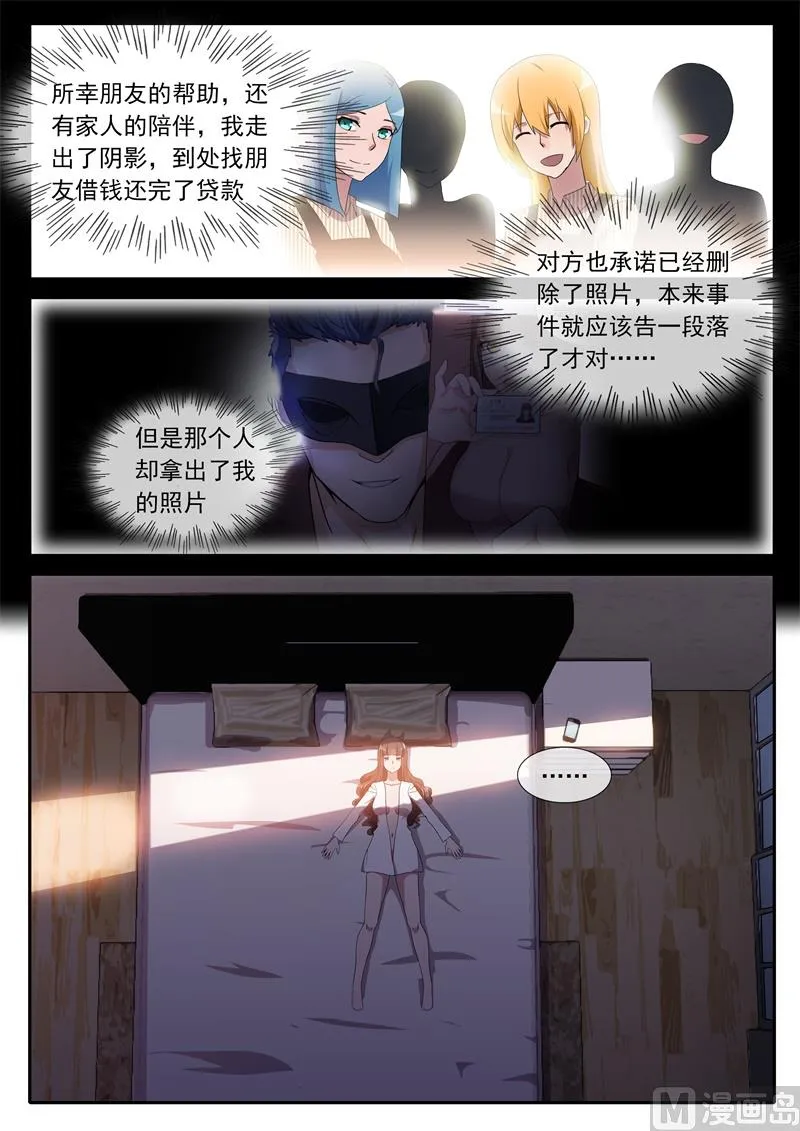 猫铃 第9页