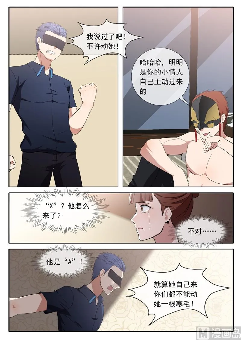 不择手段 第6页