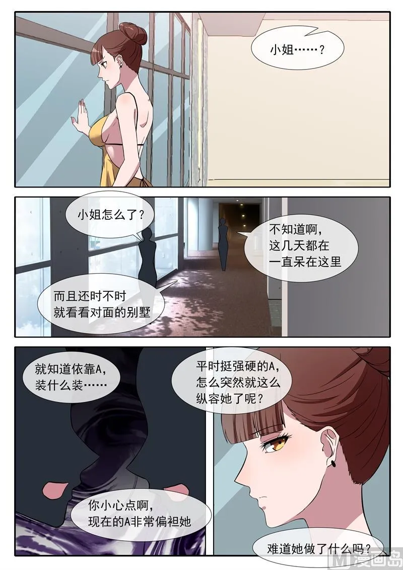 第75话 只有他 第4页