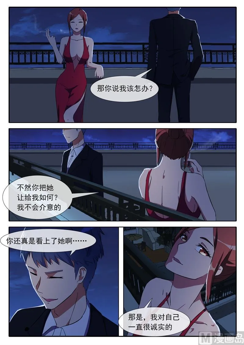第69话 救命稻草 第5页