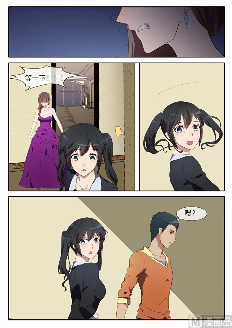 第69话 救命稻草 第9页