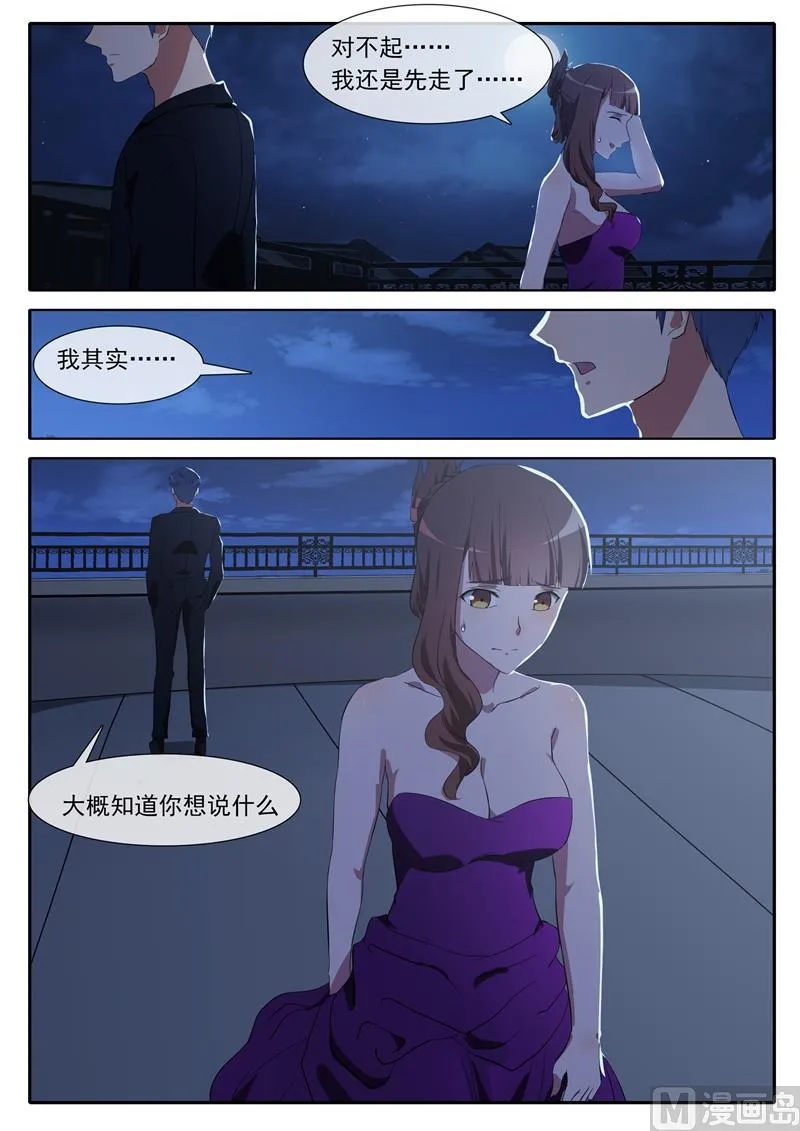 第68话 独自失落 第2页