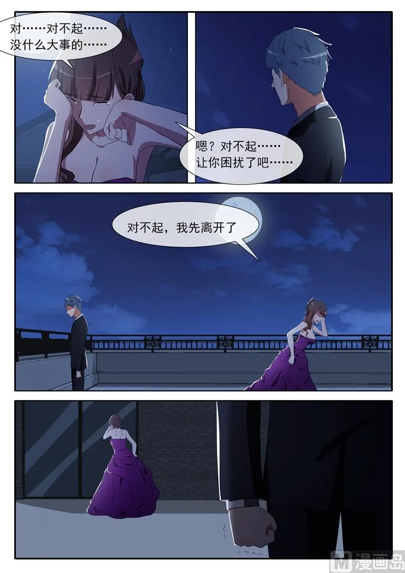 第68话 独自失落 第5页