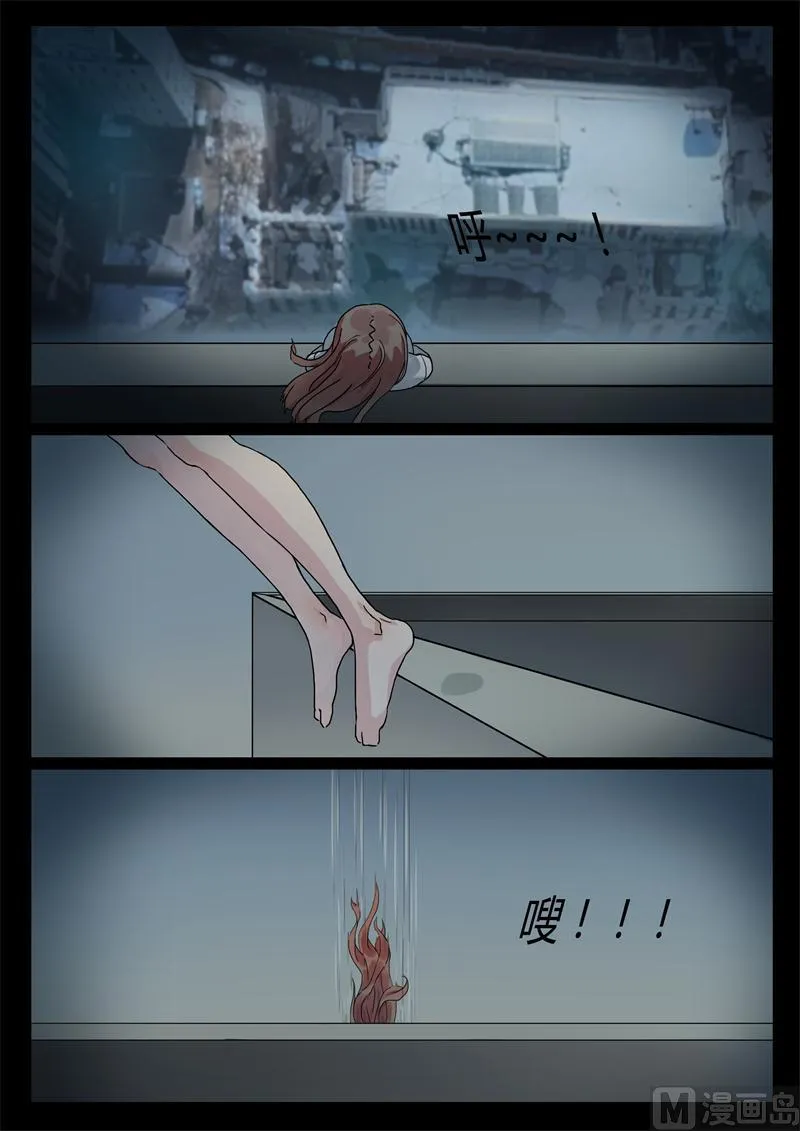 第1话 女神 第3页