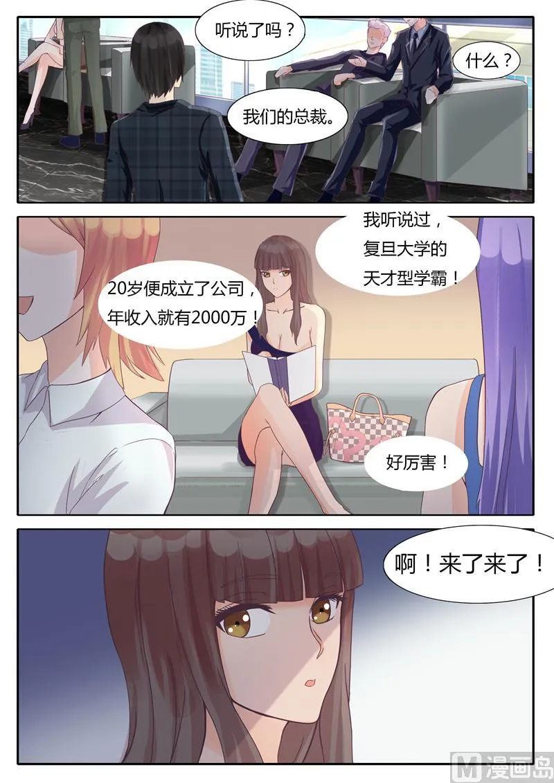 第3话 贷 第3页