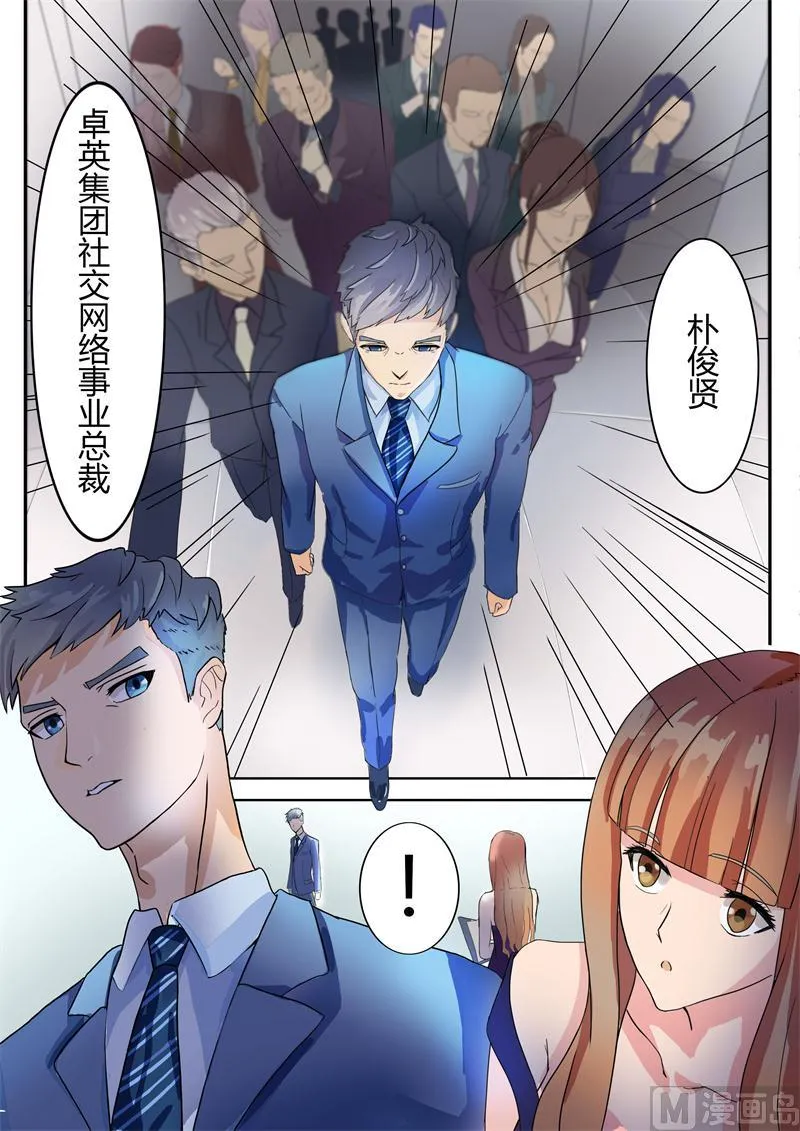 第3话 贷 第4页
