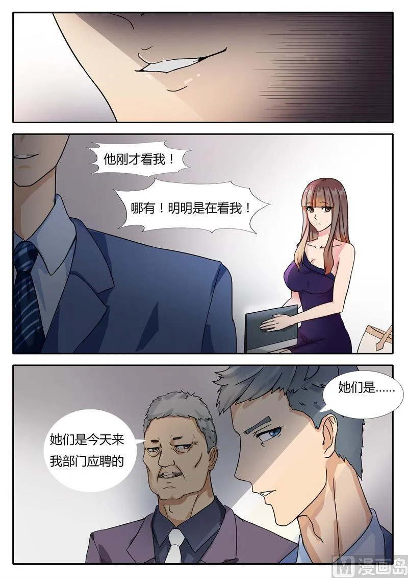 第3话 贷 第5页